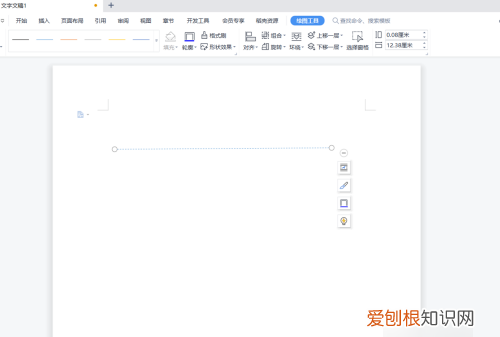 word该如何才能插入虚线，如何在word中间加一条虚线框
