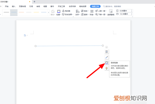 word该如何才能插入虚线，如何在word中间加一条虚线框