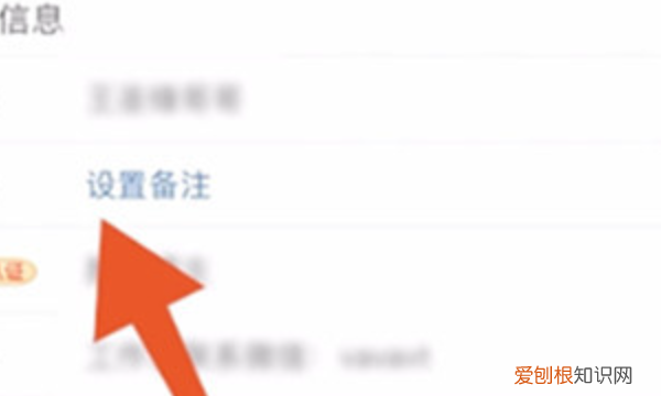 微博如何才可以改备注,微博怎么修改粉丝备注