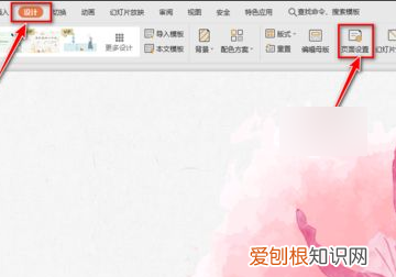 电脑幻灯片怎么全屏显示，要怎样在ppt中进行全屏显示