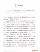 五年级下册第四课梅花魂课文讲解