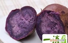 紫薯煮熟后变青了还要不要吃 紫薯煮熟后变青还可以吃