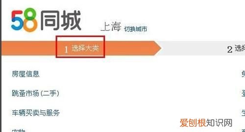 58同城信息该如何才能发布，怎么在58同城发布卖物信息