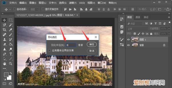 ps怎么羽化边缘，PS如何才可以羽化边缘