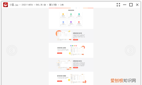 可以怎样将PSD格式转换成JPG