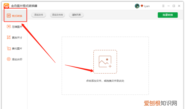 可以怎样将PSD格式转换成JPG
