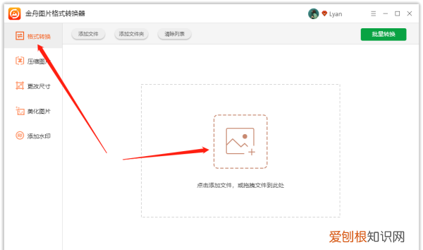 可以怎样将PSD格式转换成JPG