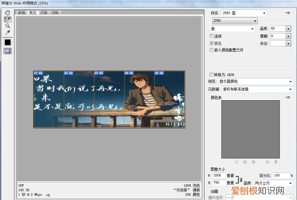 要怎样使用切片工具