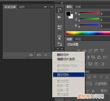 要怎样使用切片工具