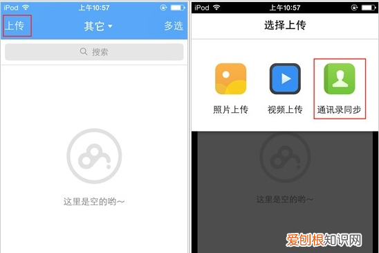 苹果手机该如何才能转移通讯录