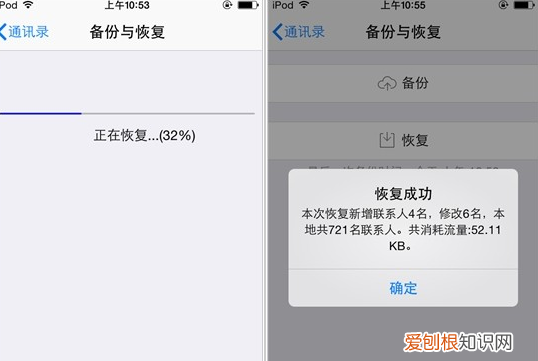 苹果手机该如何才能转移通讯录