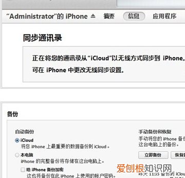 苹果手机该如何才能转移通讯录