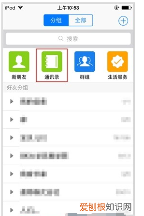 苹果手机该如何才能转移通讯录