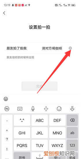微信拍拍功能怎么关掉，微信怎么禁止别人重新加我