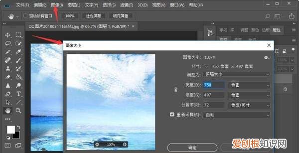 ps中怎么调分辨率，ps分辨率应该怎样调