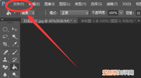 ps如何保存文件，ps怎么保存图片为jpg格式