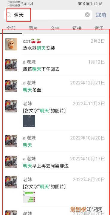 该如何才能找微信聊天记录，怎么查找自己微信聊天记录内容
