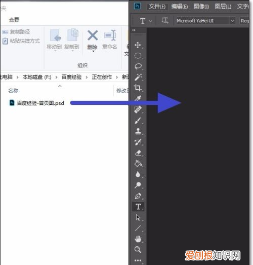PSD格式转换成JPG要如何转