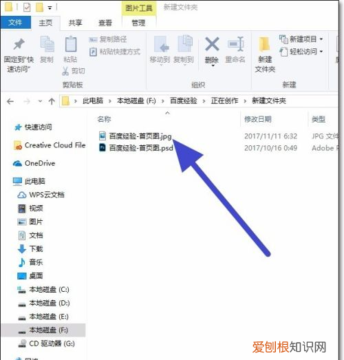PSD格式转换成JPG要如何转