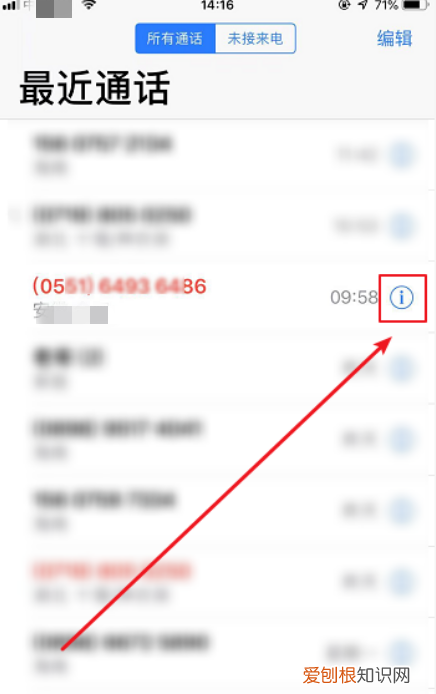 苹果手机如何才可以拉黑，苹果手机怎么把人拉黑电话和短信