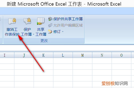 如何取消被保护的单元格，Excel受保护的范围如何才可以解除