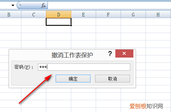 如何取消被保护的单元格，Excel受保护的范围如何才可以解除