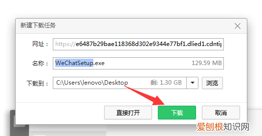 电脑上怎么微信双开，电脑如何才可以安装微信
