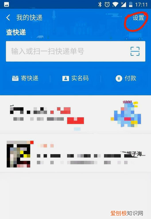 怎么查我名下的快递，怎么查我的快递到哪儿了