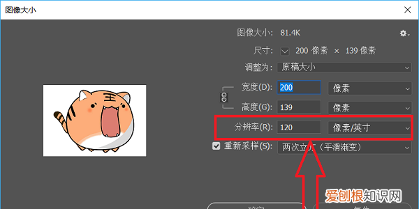 ps分辨率应该怎么样调,如何用ps修改照片像素分辨率大小