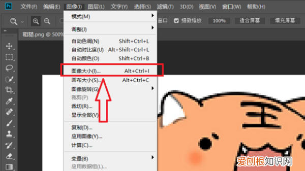 ps分辨率应该怎么样调,如何用ps修改照片像素分辨率大小