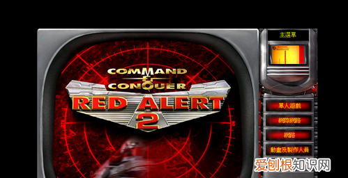 红警2怎么联机，红警2怎么局域网联机