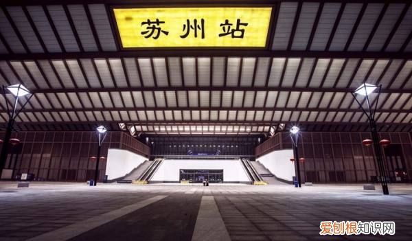 苏州园区站是高铁站