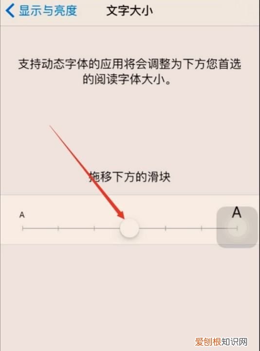 ios14苹果字体怎么改大小，苹果手机的字体大小要怎么样设置