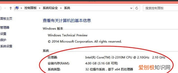 如何查看电脑的配置，电脑配置应该怎么查看