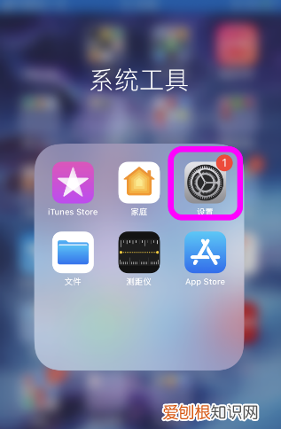 苹果手机如何才能关闭App自动更新