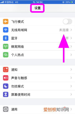 苹果手机如何才能关闭App自动更新
