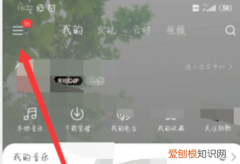 怎么把网易云音乐放在手机桌面上