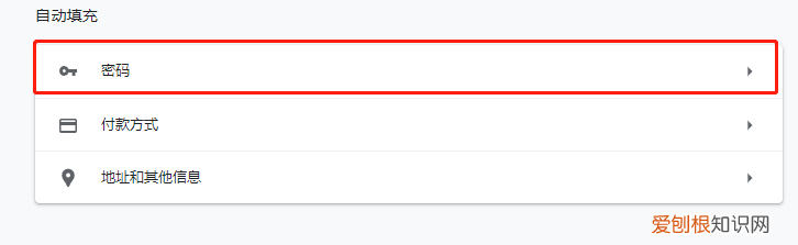怎么让网页记住密码，电脑网页登录如何自动记住密码