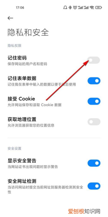 怎么让网页记住密码，电脑网页登录如何自动记住密码