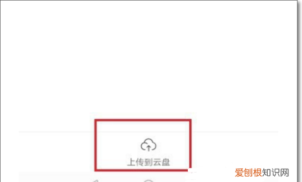 网易云音乐电台怎么上传，网易云音乐怎么传歌到mp3