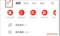 网易云音乐电台怎么上传，网易云音乐怎么传歌到mp3