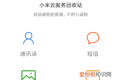 如何查看小米手机有没有云备份