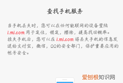 如何查看小米手机有没有云备份