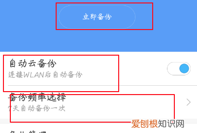 如何查看小米手机有没有云备份