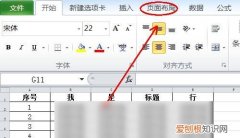 excel表头怎么固定打印