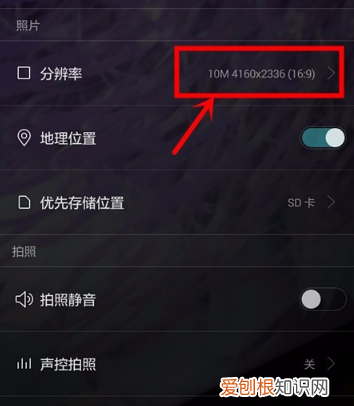 手机相机如何开启最大分辨率拍照
