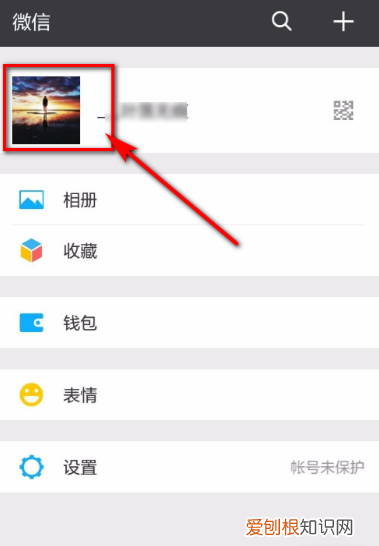 朋友圈个性签名如何才能改，微信朋友圈签名在哪里修改?