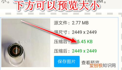 手机怎么改照片大小kb,手机该如何才能修改照片大小kb