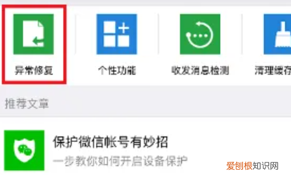 如何才能恢复删除的朋友圈，如何恢复已经删掉的朋友圈内容