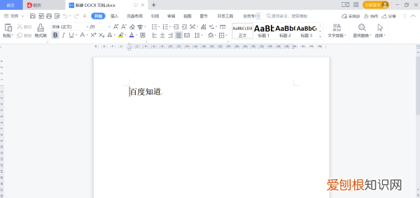 word文档护眼模式如何才能打开